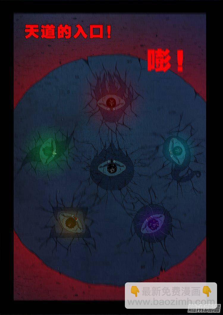 鹦鹉大厦 37-第194话