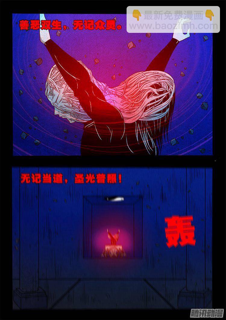 鹦鹉大厦 37-第194话