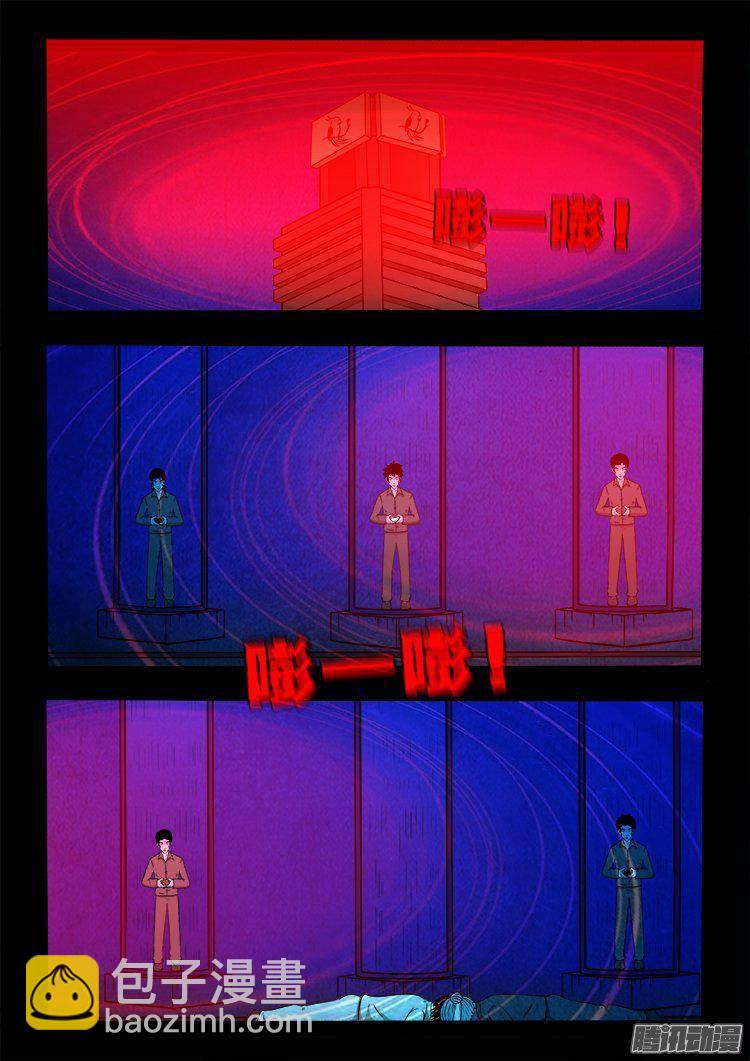 鹦鹉大厦 37-第194话