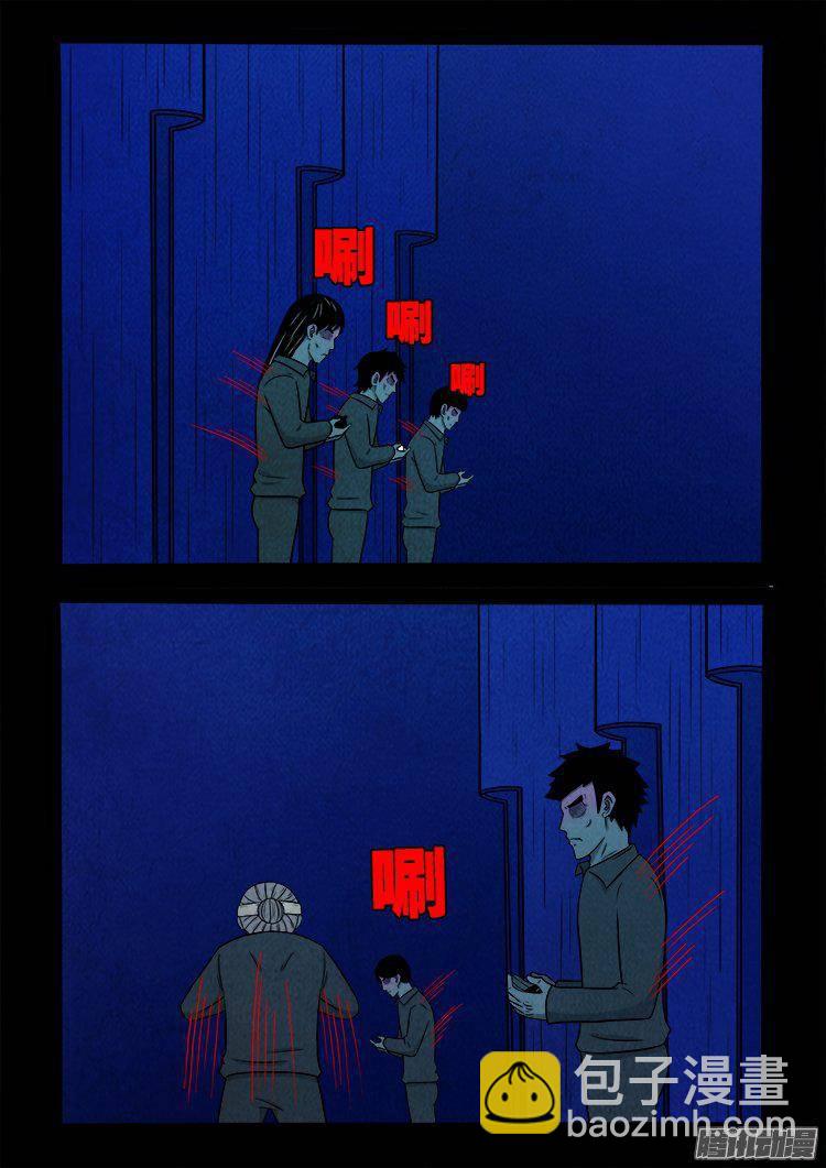 鹦鹉大厦 37-第194话