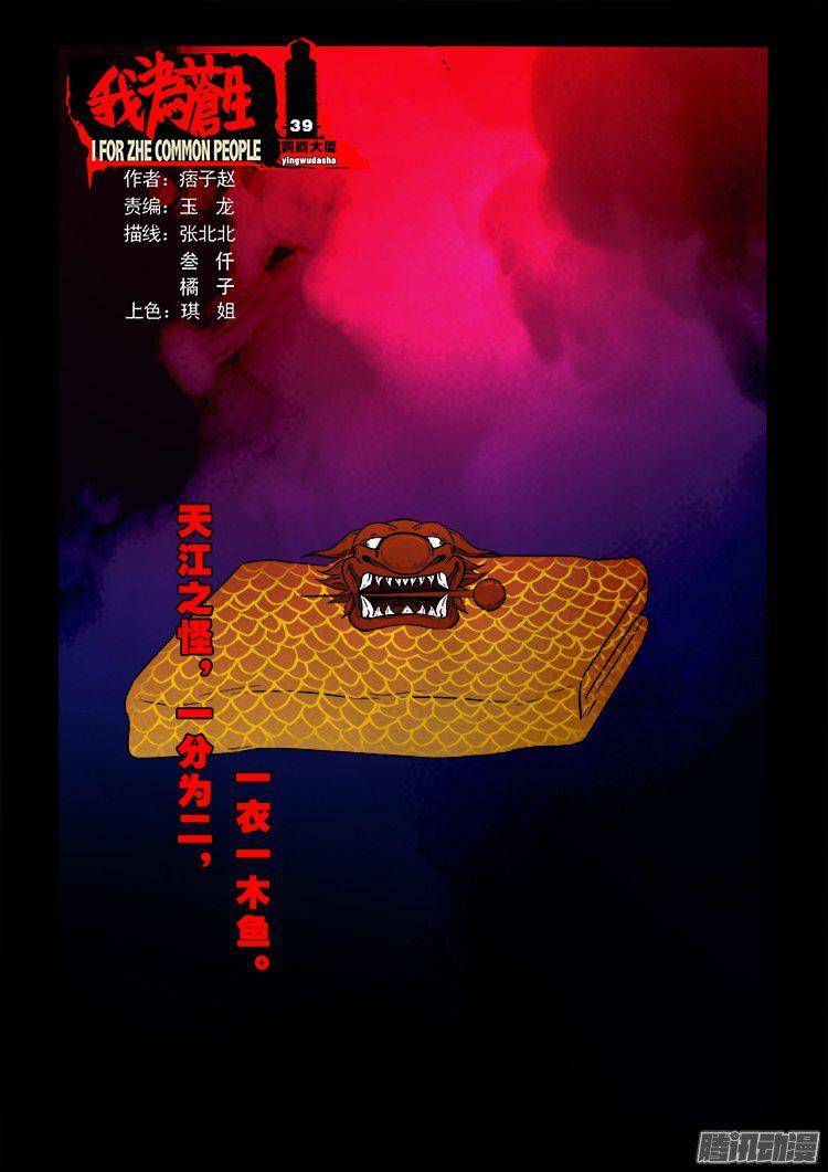 鹦鹉大厦 39-第196话