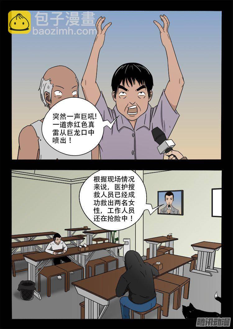 鹦鹉大厦 39-第196话