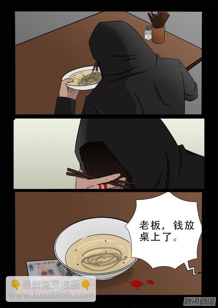 鹦鹉大厦 39-第196话