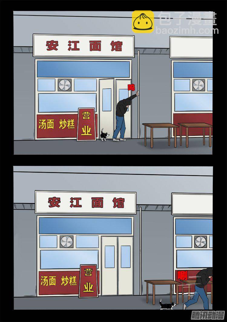 鹦鹉大厦 39-第196话