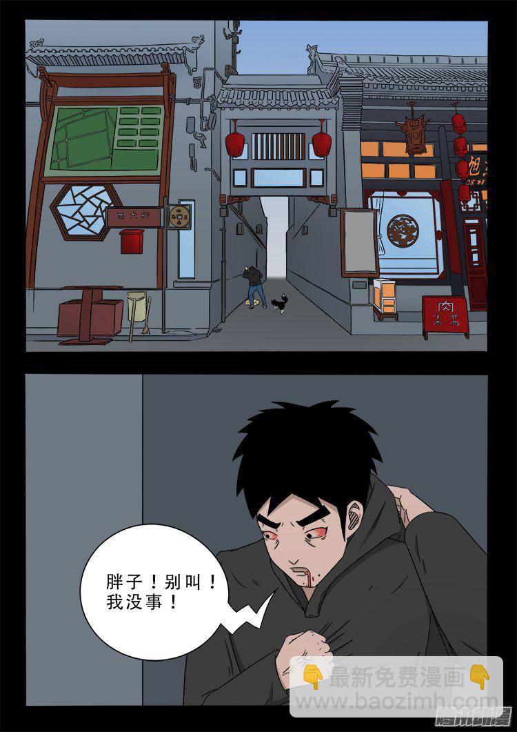 鹦鹉大厦 39-第196话