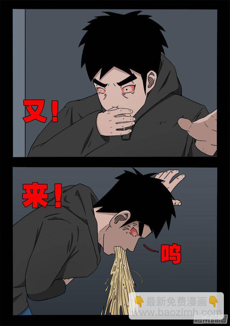鹦鹉大厦 39-第196话