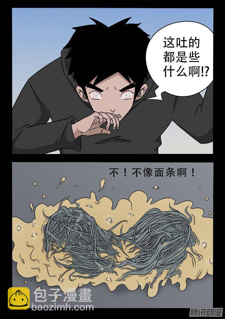 鹦鹉大厦 39-第196话