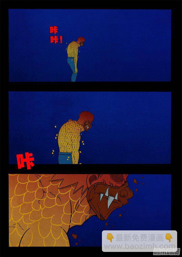 鹦鹉大厦 39-第196话
