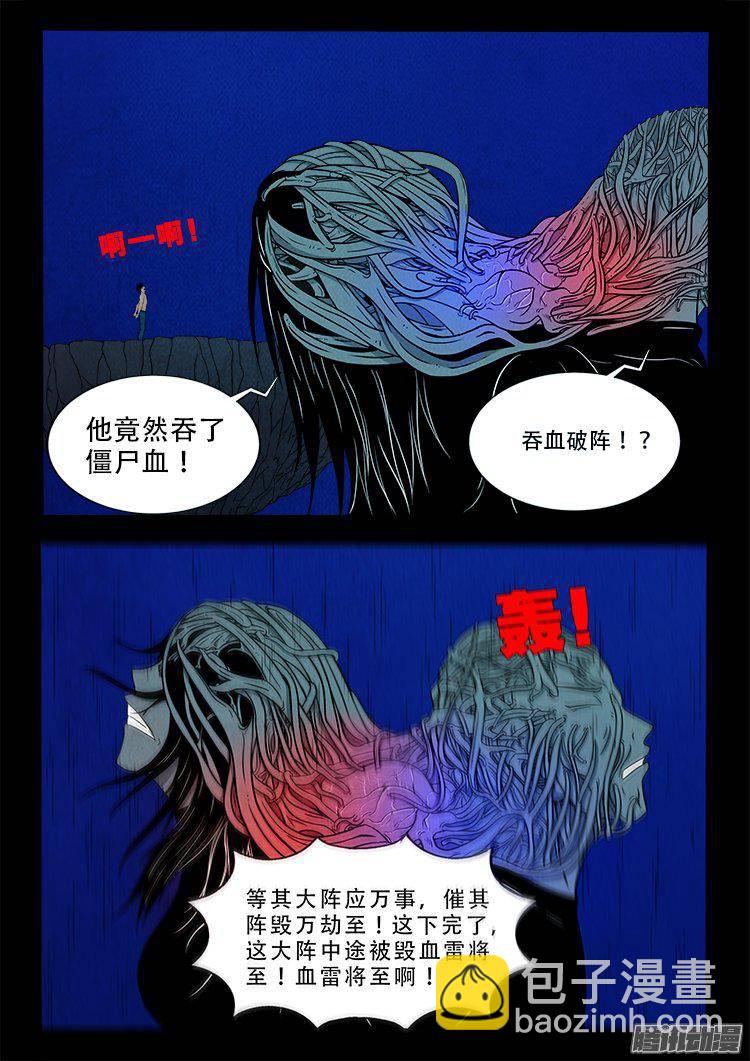 鹦鹉大厦 39-第196话