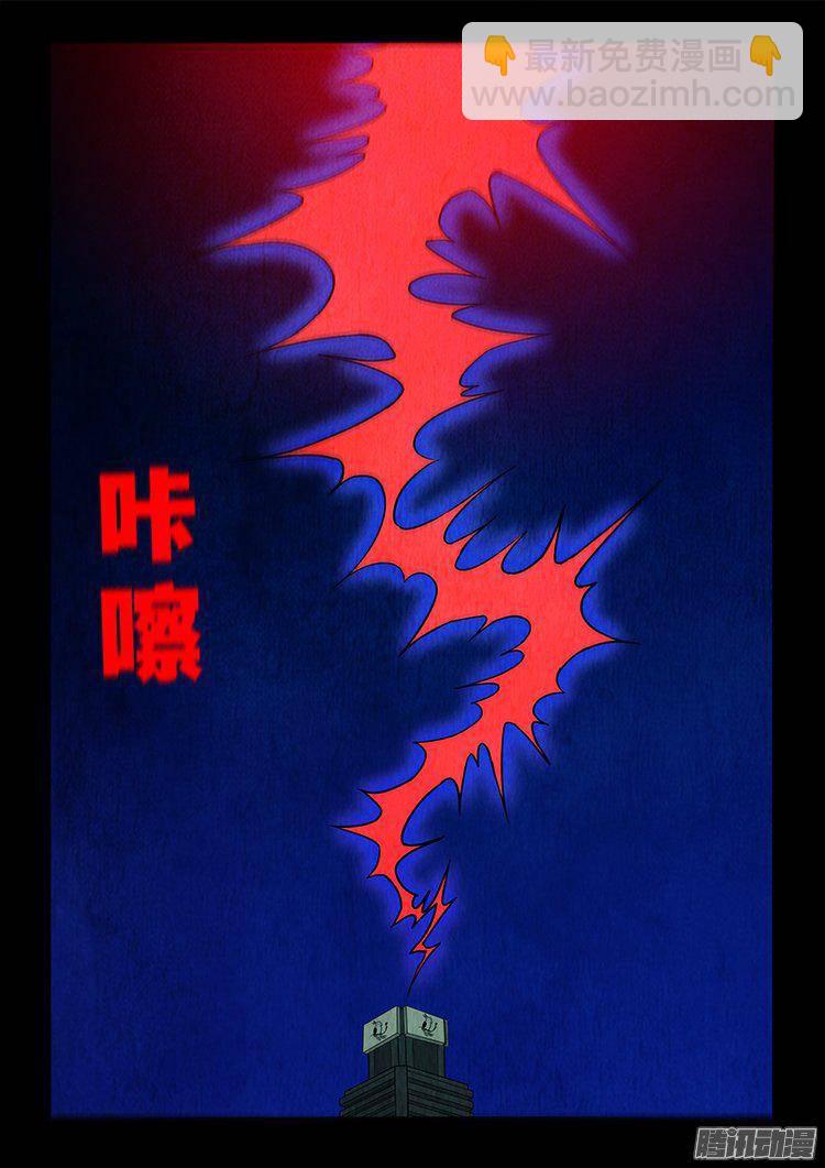 鹦鹉大厦 39-第196话