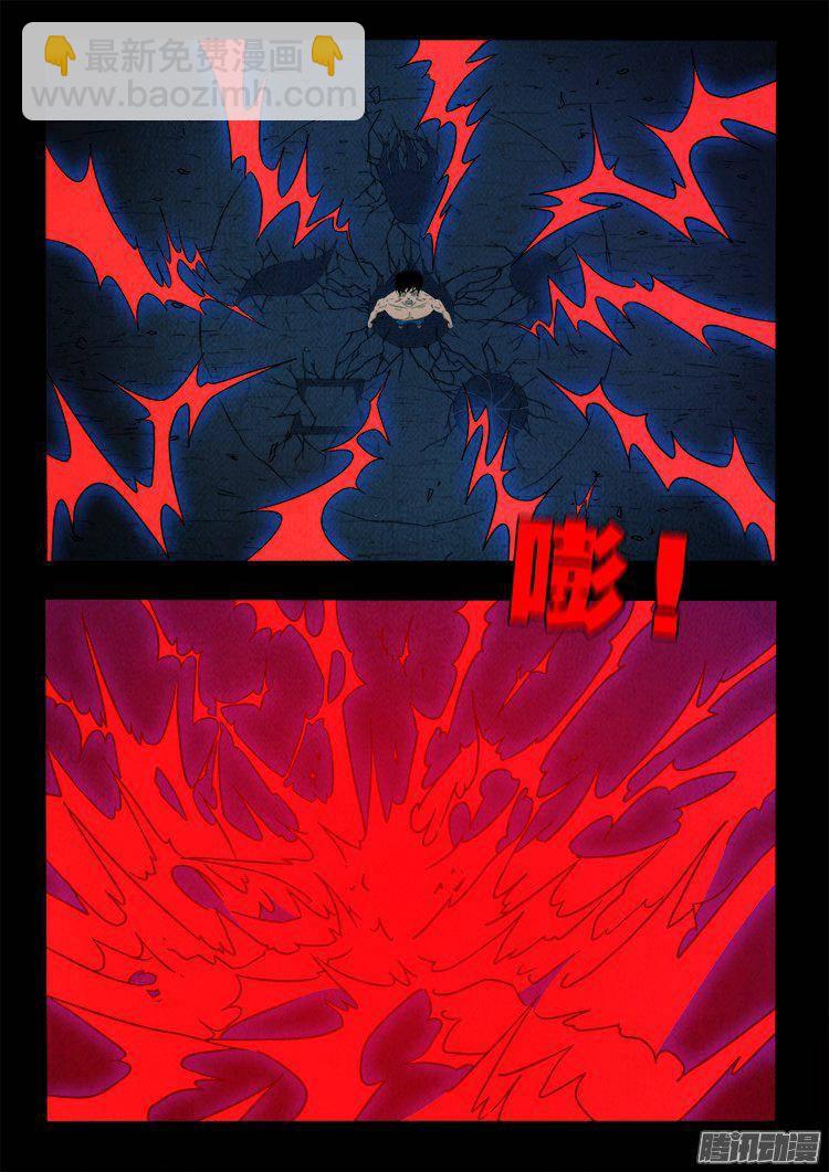 鹦鹉大厦 39-第196话