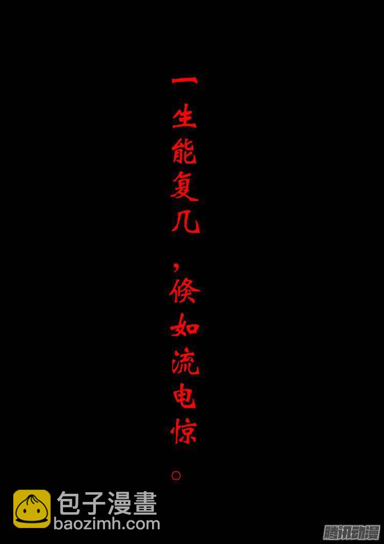 鹦鹉大厦 39-第196话