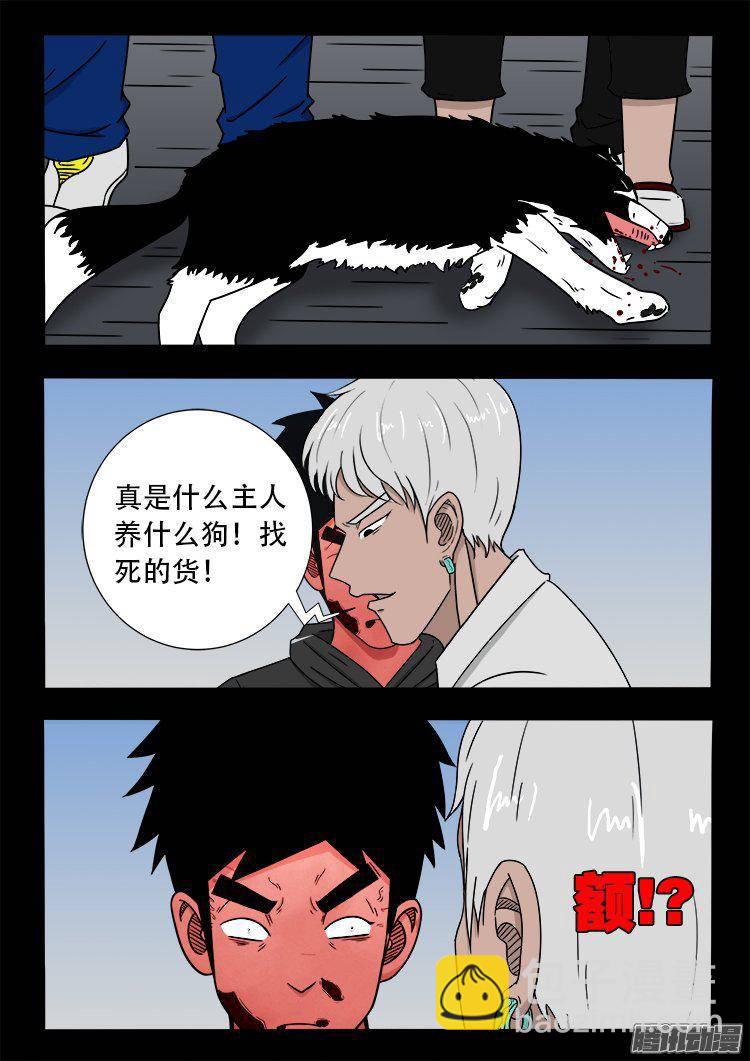 天尸变 02-第198话