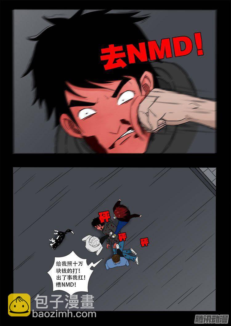 天尸变 02-第198话
