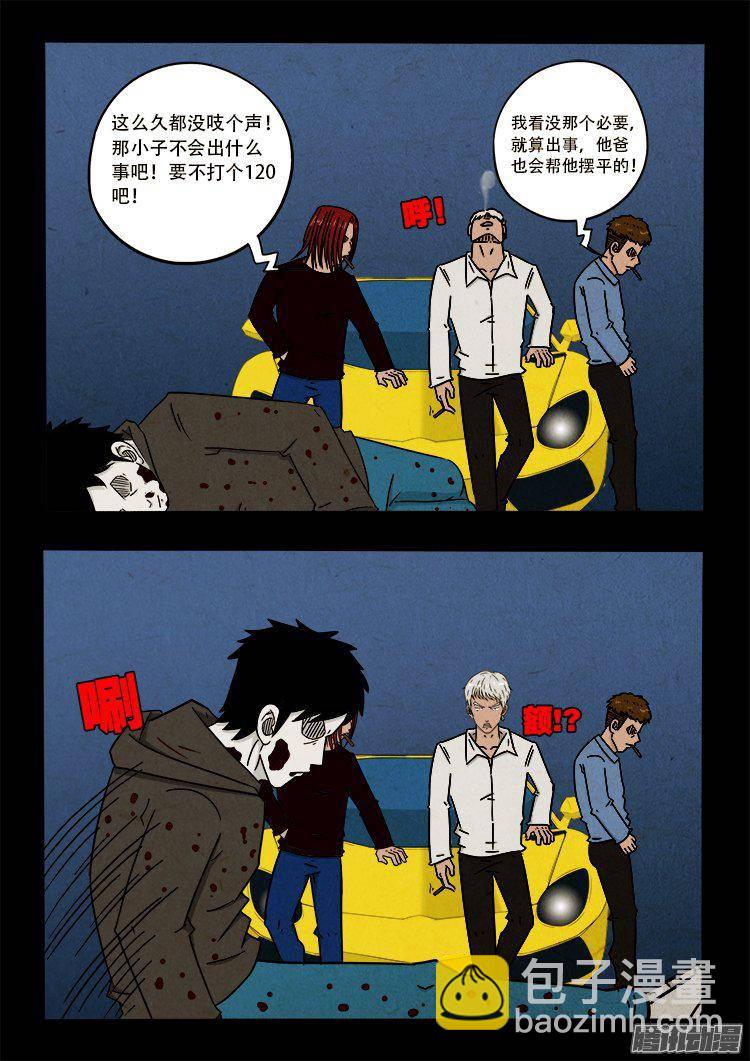 天尸变 02-第198话