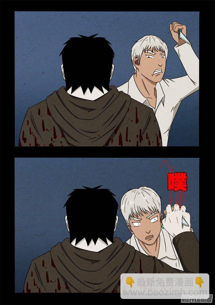 天尸变 02-第198话