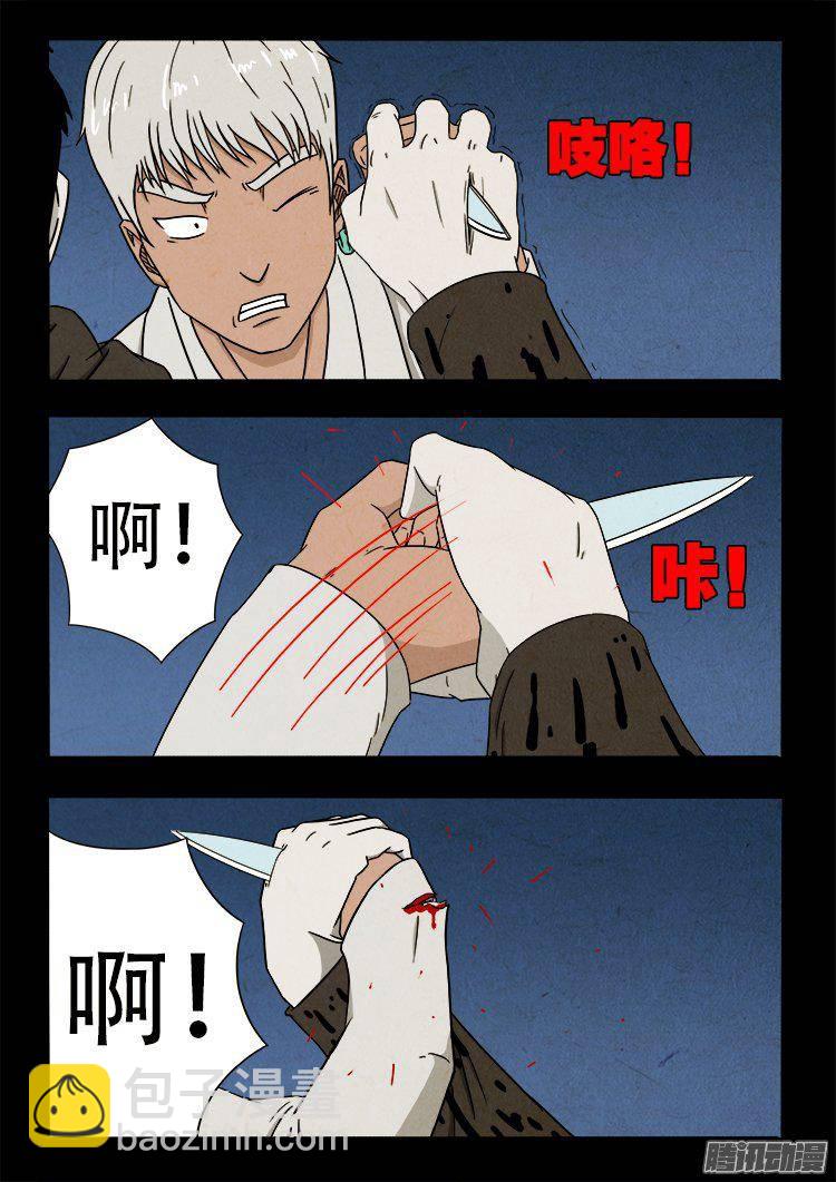 天尸变 02-第198话