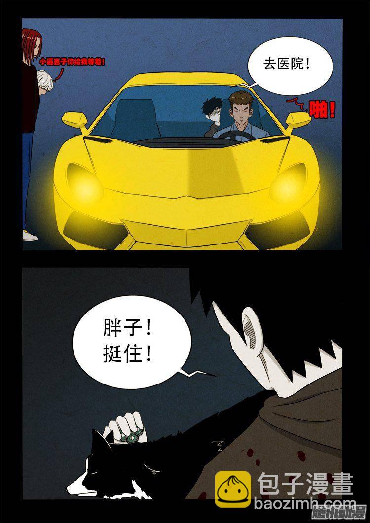 天尸变 02-第198话