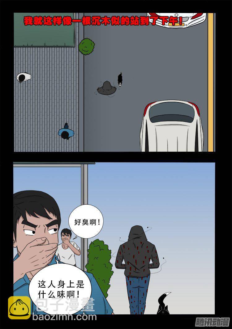天尸变 02-第198话