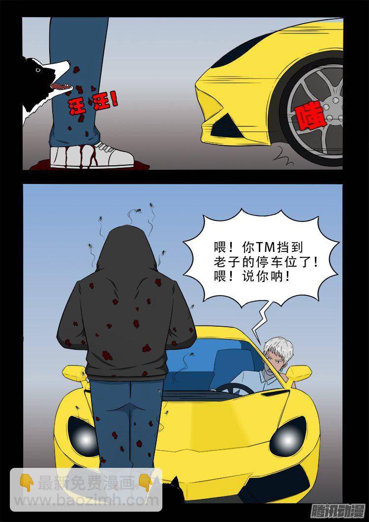 天尸变 02-第198话