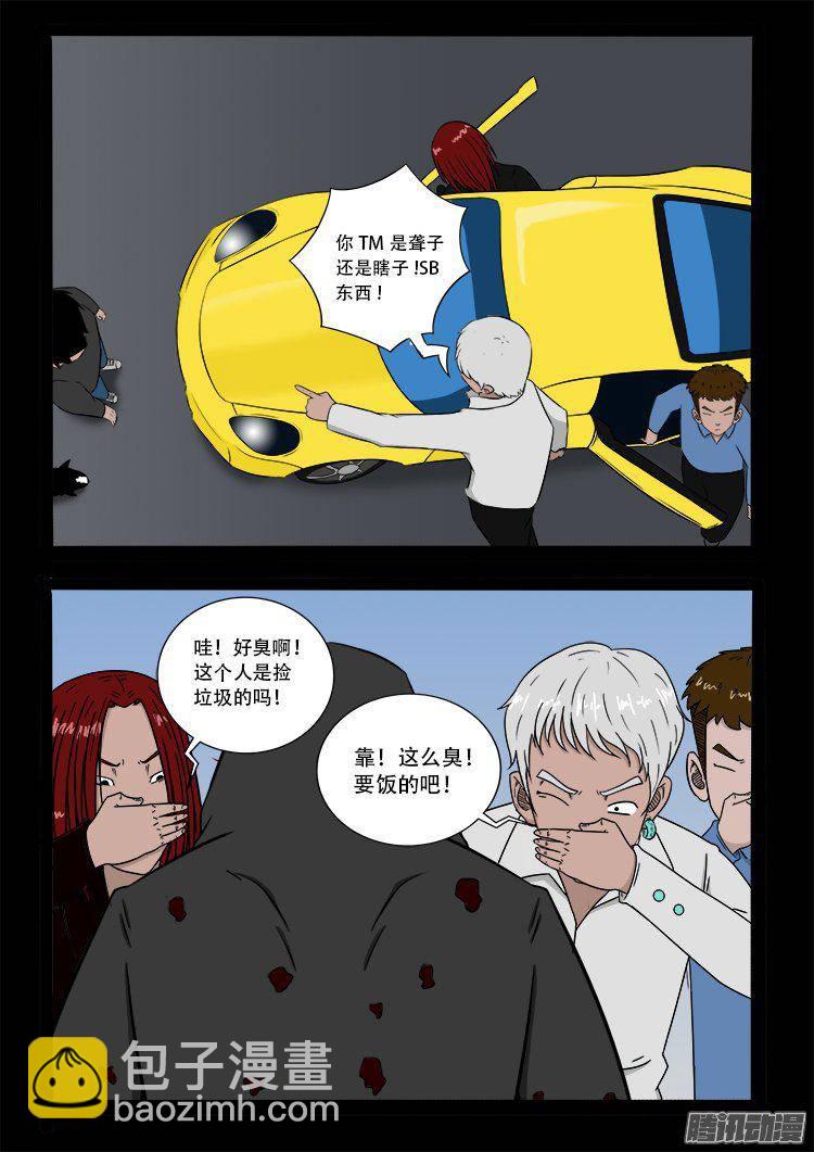 天尸变 02-第198话