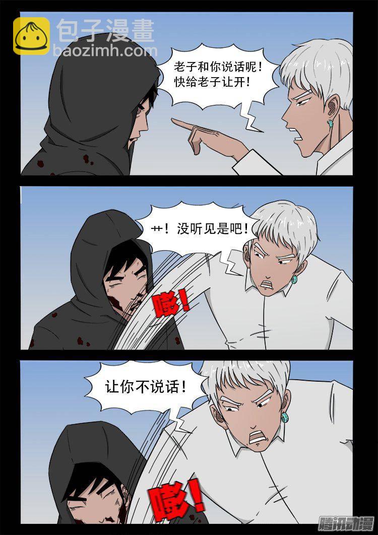 天尸变 02-第198话