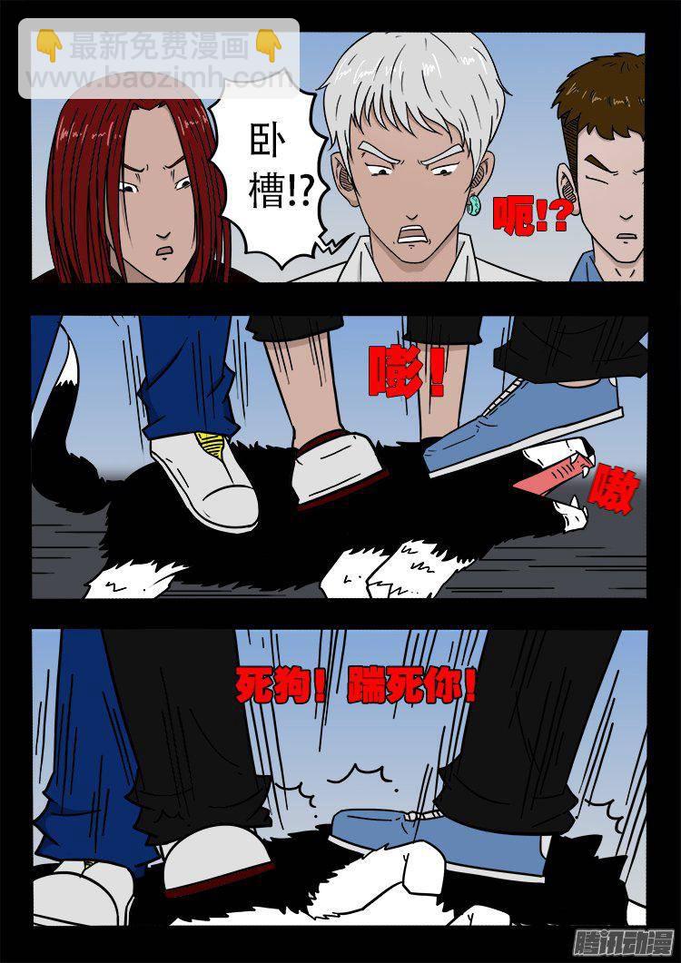天尸变 02-第198话