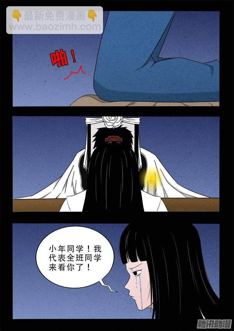 天尸变 04-第200话