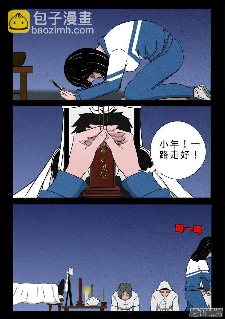 天尸变 04-第200话