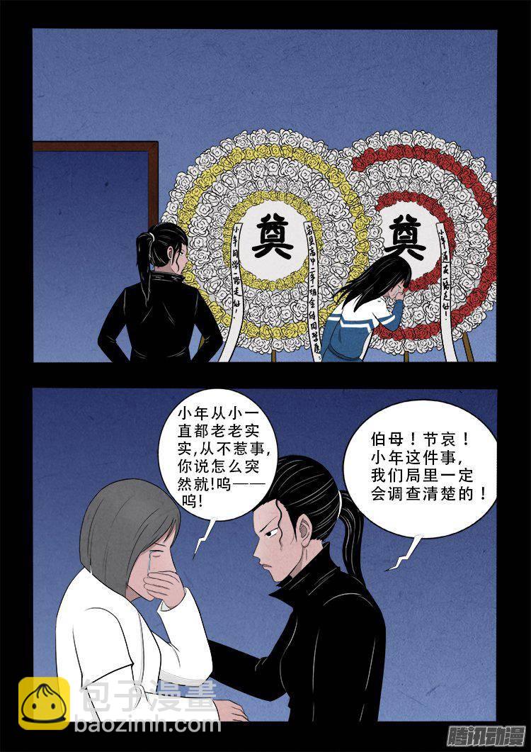 天尸变 04-第200话