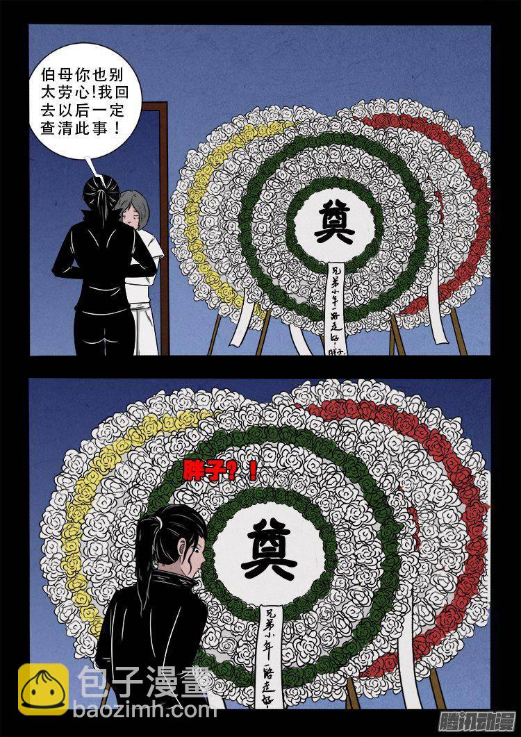 天尸变 04-第200话