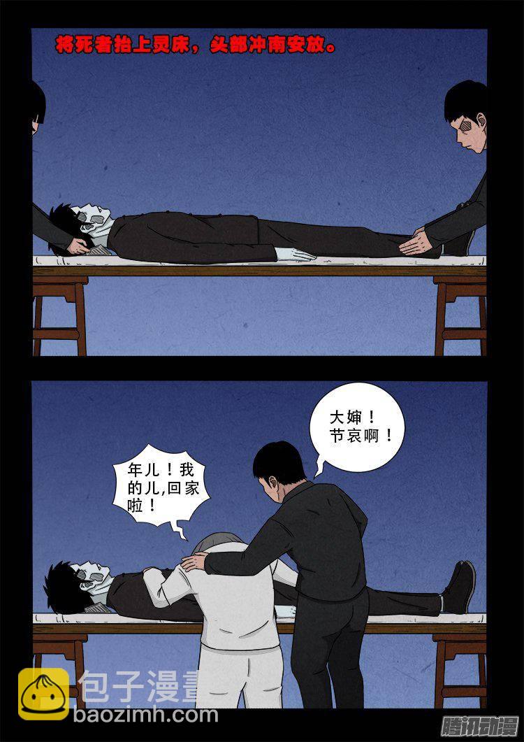 天尸变 04-第200话