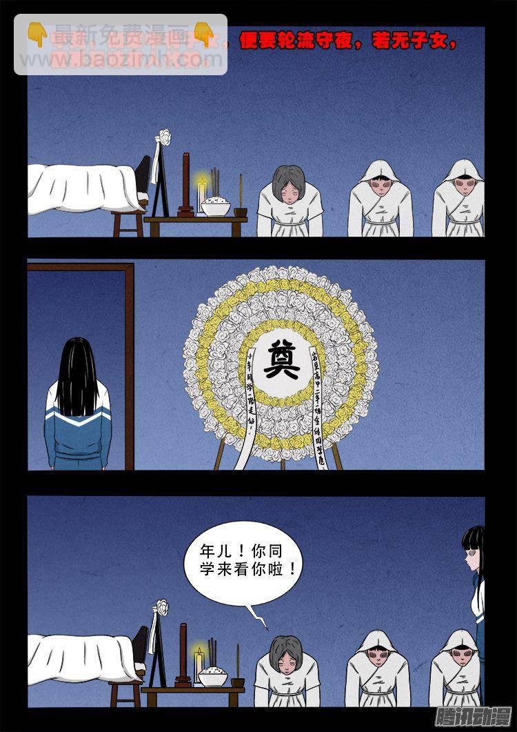 天尸变 04-第200话