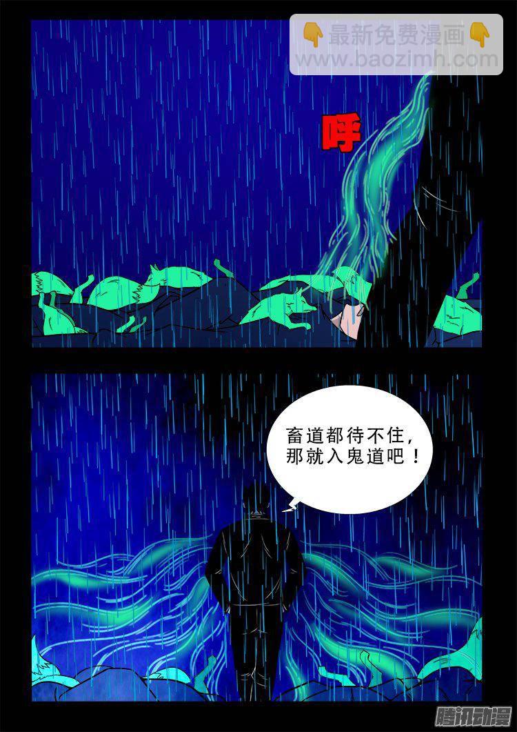天尸变 06-第202话
