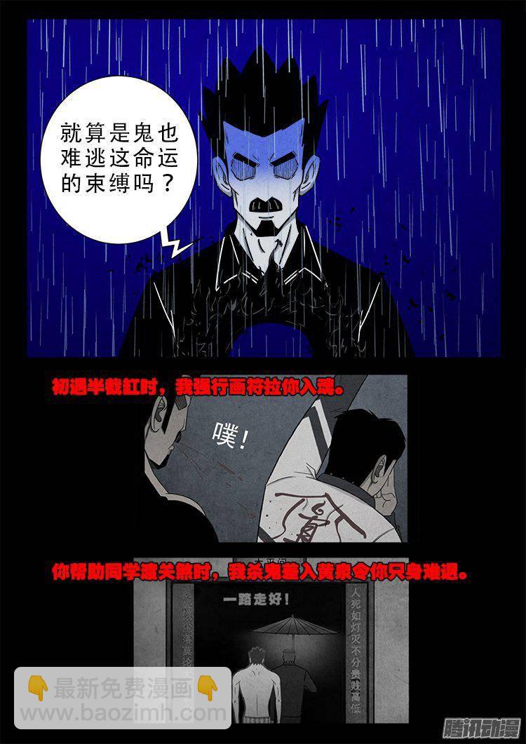 天尸变 08-第204话