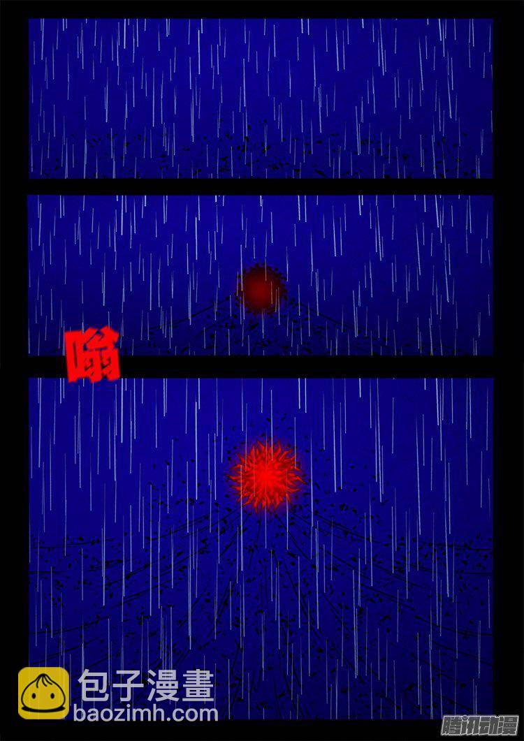 天尸变 08-第204话