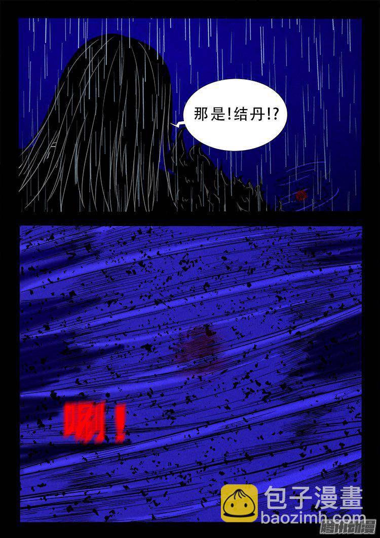天尸变 08-第204话