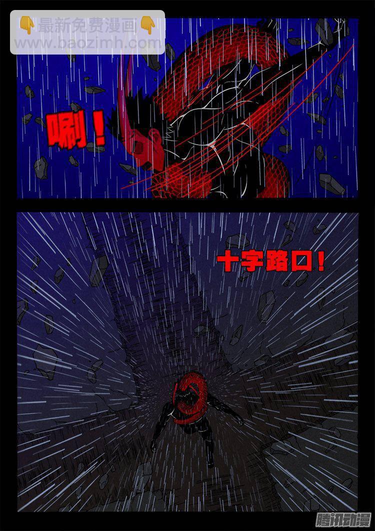 天尸变 08-第204话