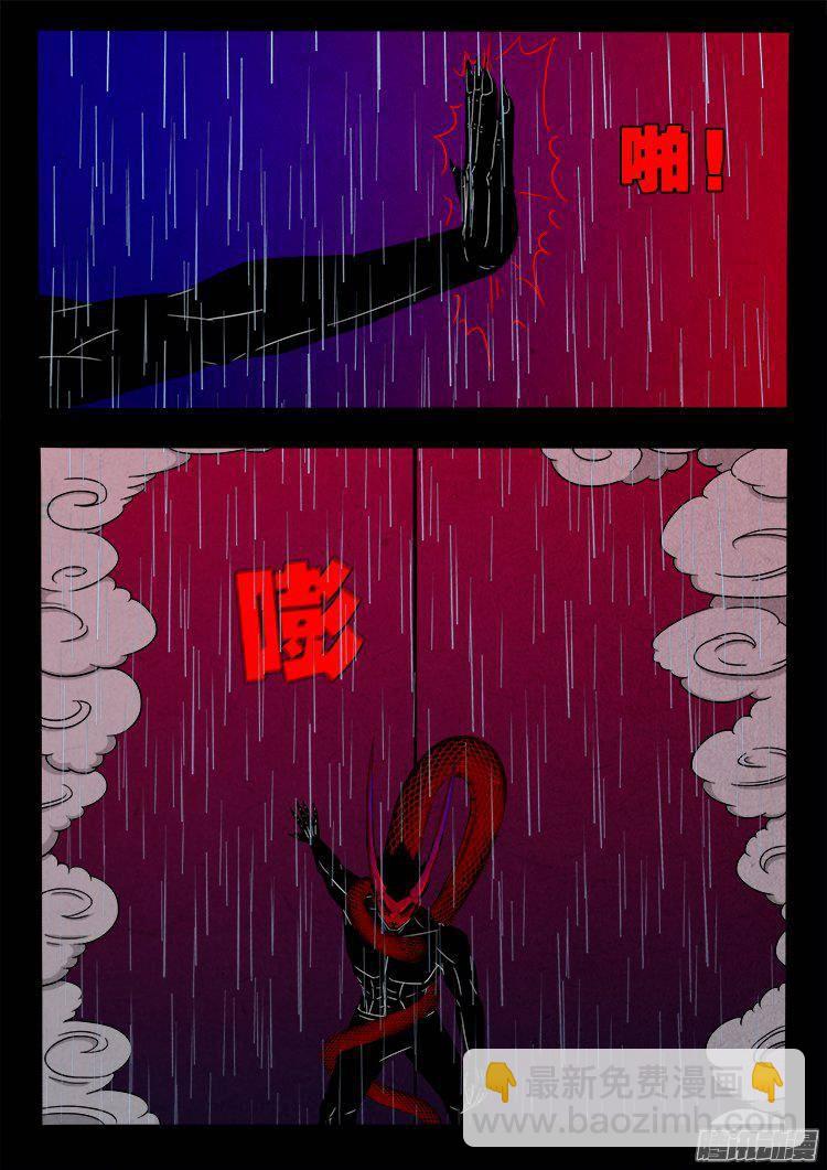 天尸变 08-第204话