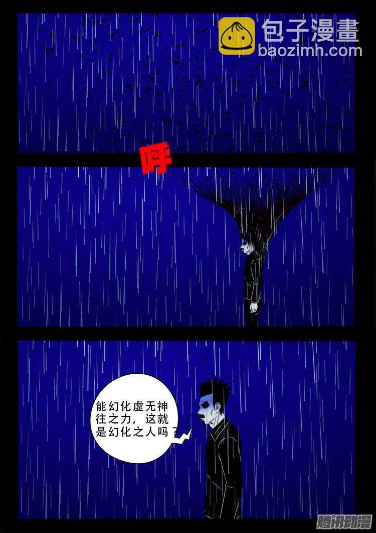 天尸变 08-第204话