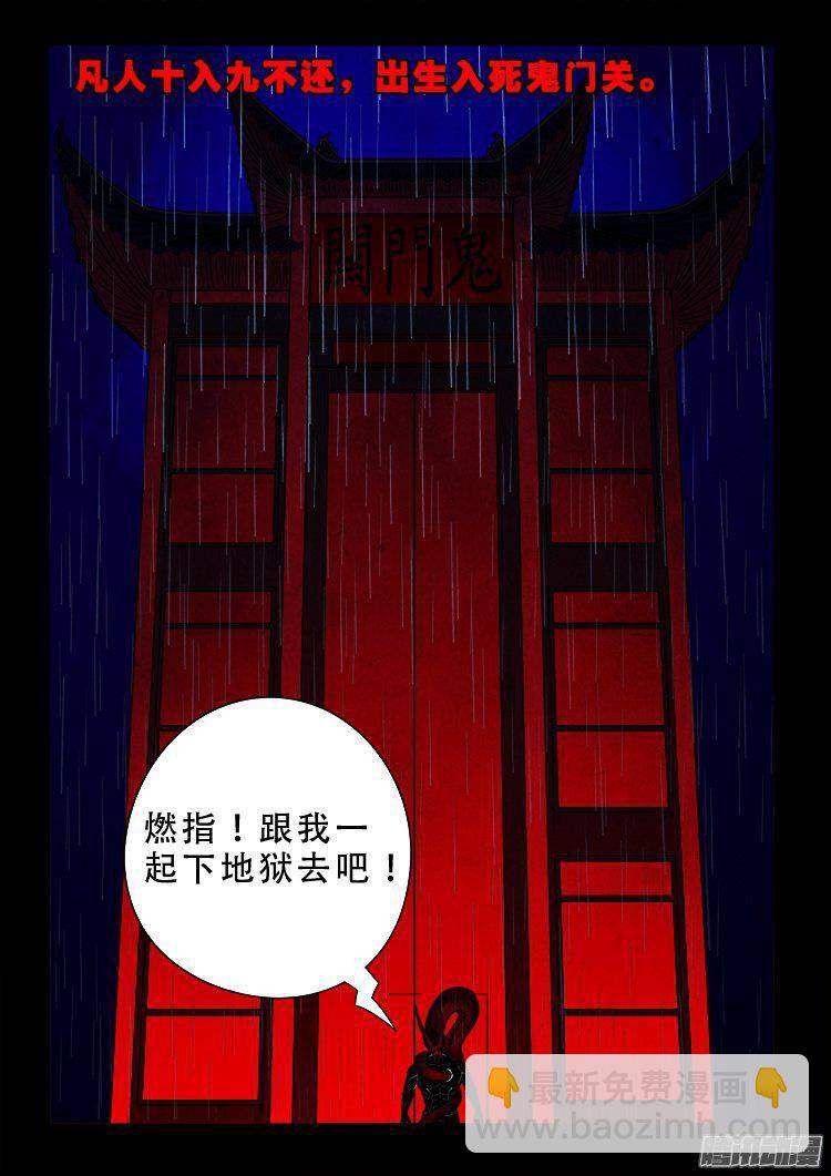 天尸变 08-第204话