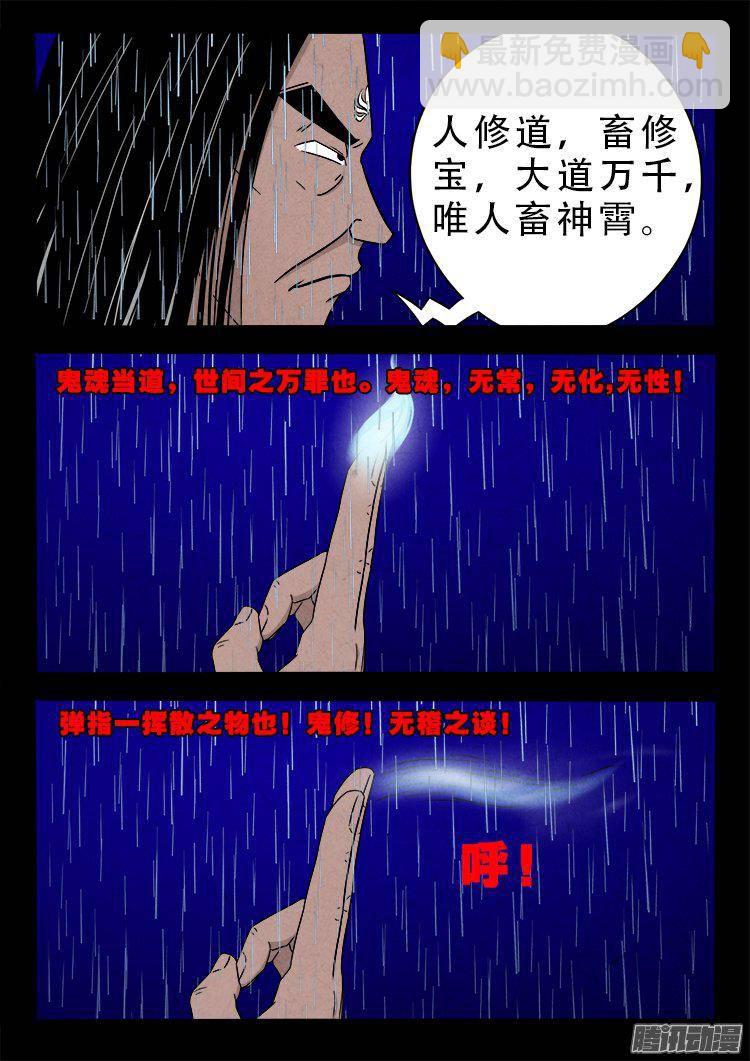 天尸变 08-第204话