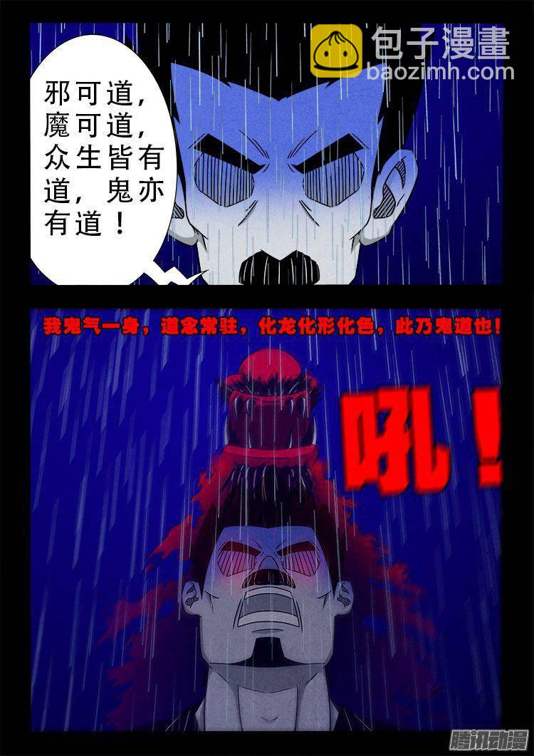 天尸变 08-第204话