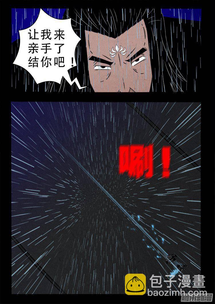 天尸变 08-第204话