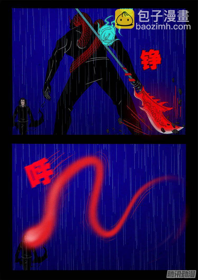 天尸变 10-第206话