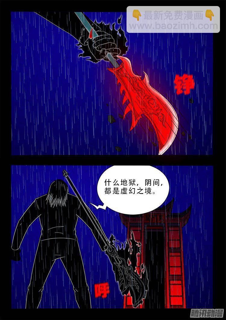 天尸变 10-第206话