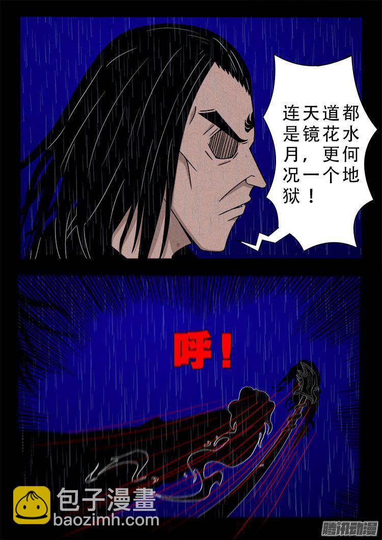 天尸变 10-第206话