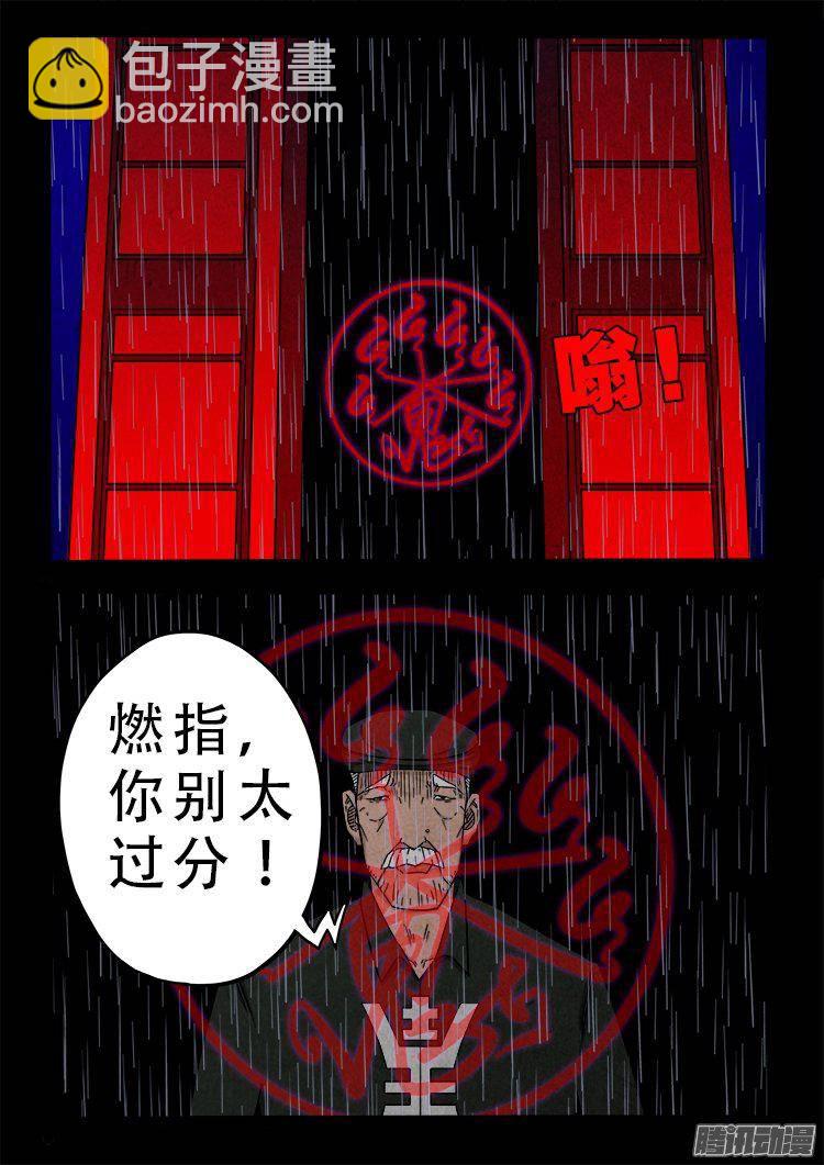 天尸变 10-第206话