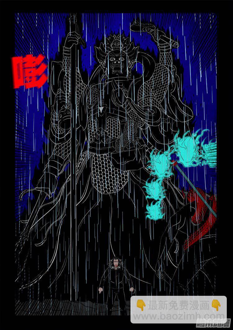 天尸变 10-第206话