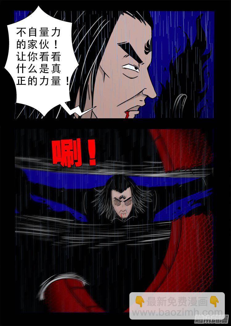 天尸变 10-第206话